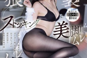 露脸女友上位[未删减]电影海报