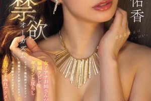 加藤鹰早乙女露番号[正片]电影海报